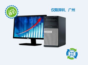 深圳85元/月低價臺式電腦租賃服務 便捷經濟的選擇