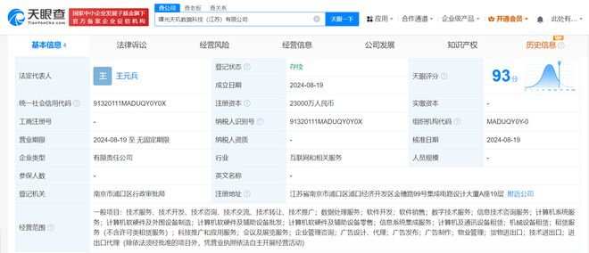 中科曙光布局江蘇 成立2.3億數據科技公司，加碼數字基礎設施服務