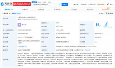 騰訊布局文娛產業鏈，入股藝展弘程深化設備服務布局